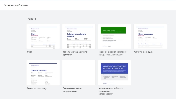 «Google Таблицы»: подробное руководство по работе с инструментом