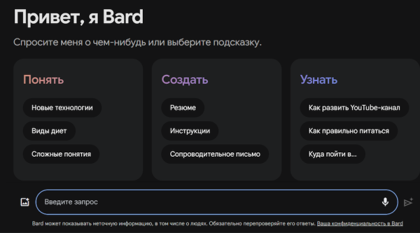 
            Что делать, чтобы попасть в ответы Google Bard
        