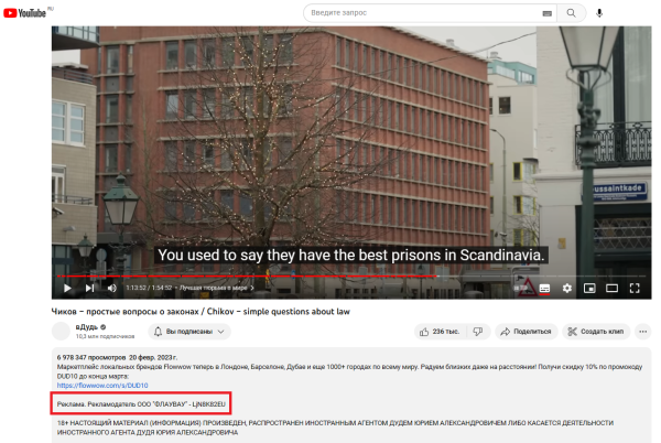 Как маркировать рекламу блогерам: инструкция