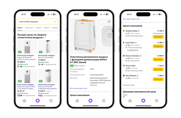Яндекс покажет в поиске по товарам информацию о доставке и промоакциях
         
            Яндекс покажет в поиске по товарам информацию о доставке и промоакциях