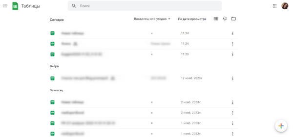 «Google Таблицы»: подробное руководство по работе с инструментом