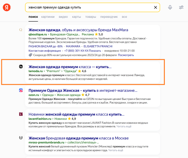 SEO для fashion-брендов SEO для fashion-брендов