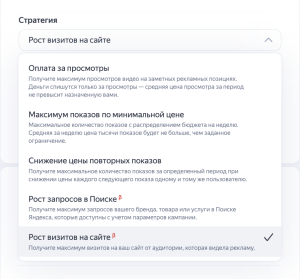 
            Яндекс Директ начал тестировать новую стратегию «Рост визитов на сайте»
        