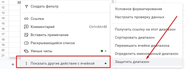 «Google Таблицы»: подробное руководство по работе с инструментом