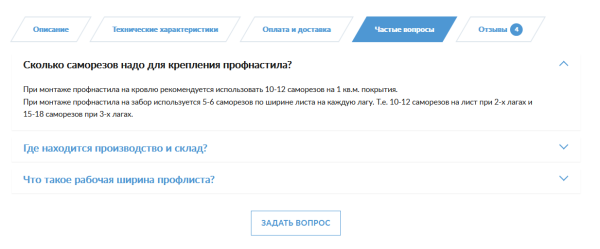 
            Как правильно оптимизировать карточку товара или 21 шаг к успеху
        