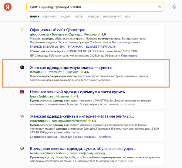 SEO для fashion-брендов SEO для fashion-брендов