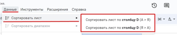 «Google Таблицы»: подробное руководство по работе с инструментом