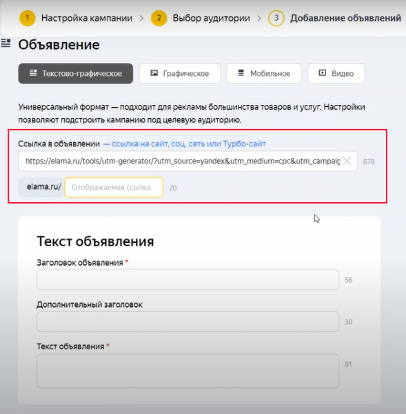 Видеошпаргалка по интернет-маркетингу: как настроить рекламу в Яндекс.Директе в 2022 году