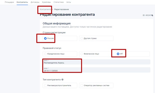 Настройка отчетности в ОРД Озон для блогеров при маркировке рекламы
         
            Настройка отчетности в ОРД Озон для блогеров при маркировке рекламы