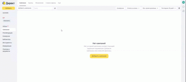 Зачем e-commerce нужны рекламные кампании, работающие по фиду
Зачем e-commerce нужны рекламные кампании, работающие по фиду