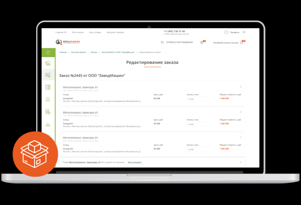 Создали ресурс для металлургов, который позволяет следить за аналитикой рынка и осуществлять продажи Создали ресурс для металлургов, который позволяет следить за аналитикой рынка и осуществлять продажи