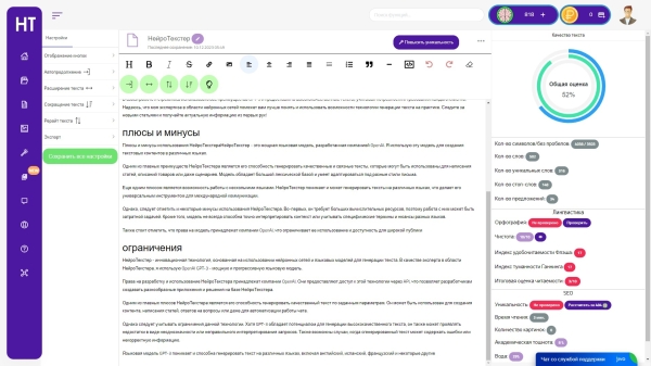 17 популярных нейросетей для генерации текста на русском языке 17 популярных нейросетей для генерации текста на русском языке