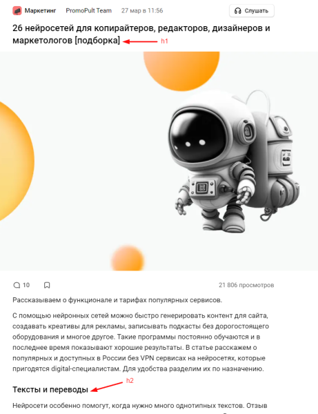 Какие базовые HTML-теги важно знать для SEO: описание + чек-лист Какие базовые HTML-теги важно знать для SEO: описание + чек-лист