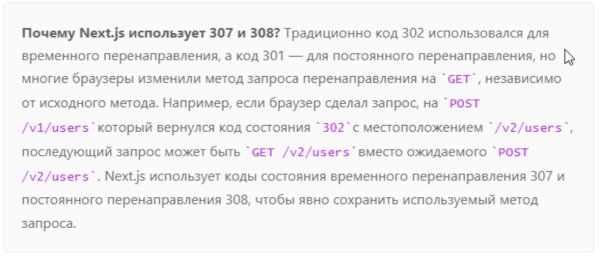 Опасны ли 308 и 307 редиректы для SEO вашего сайта
Опасны ли 308 и 307 редиректы для SEO вашего сайта