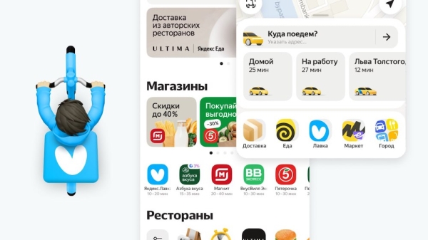 Яндекс Лавка начала ребрендинг
         
            Яндекс Лавка начала ребрендинг