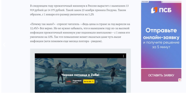 Монетизация сайтов с редакторским и авторским контентом: различия и подходы
Монетизация сайтов с редакторским и авторским контентом: различия и подходы