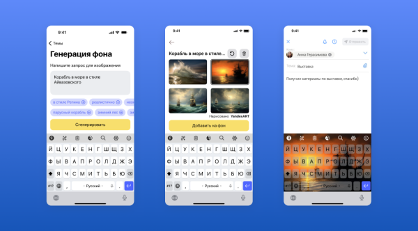 Нейросети в Яндекс Клавиатуре исправят и улучшат текст Нейросети в Яндекс Клавиатуре исправят и улучшат текст