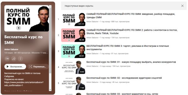 ТОП-10 бесплатных курсов для бизнеса и маркетолога: SEO, дизайн, SMM и другие ТОП-10 бесплатных курсов для бизнеса и маркетолога: SEO, дизайн, SMM и другие