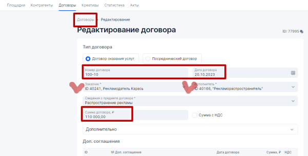 Настройка отчетности в ОРД Озон для блогеров при маркировке рекламы
         
            Настройка отчетности в ОРД Озон для блогеров при маркировке рекламы