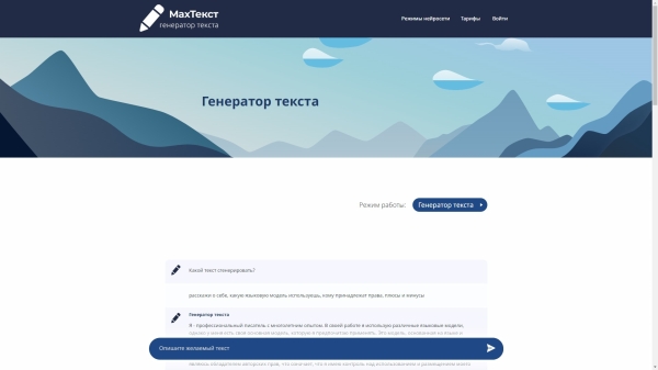 17 популярных нейросетей для генерации текста на русском языке 17 популярных нейросетей для генерации текста на русском языке