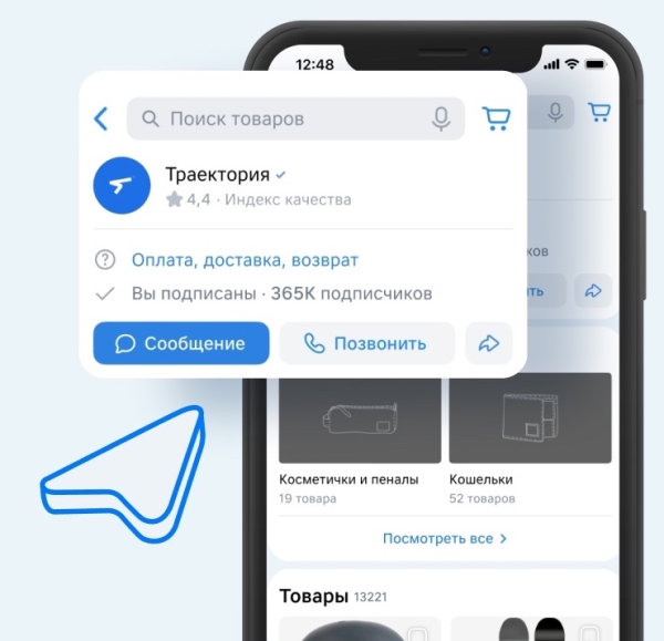 
            На витрины в сообществах ВКонтакте добавлены новые элементы
        