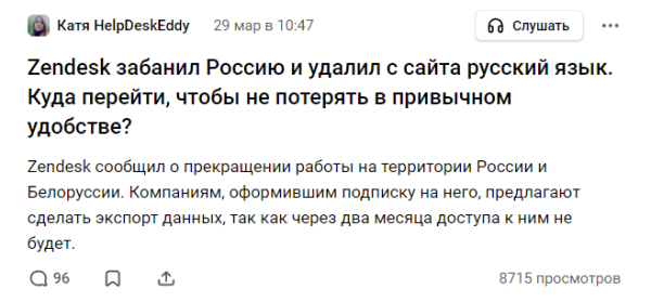Как за три дня написать статью об уходе конкурента с российского рынка и собрать 8000 просмотров Как за три дня написать статью об уходе конкурента с российского рынка и собрать 8000 просмотров