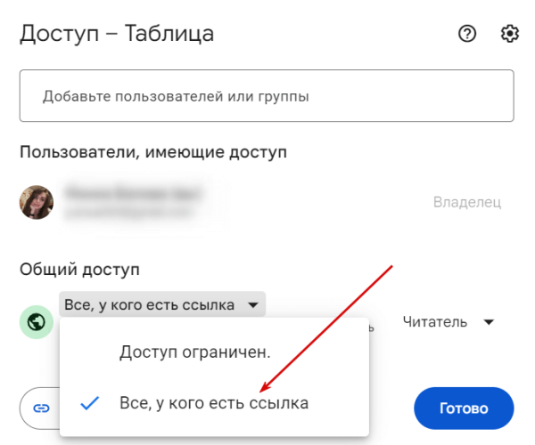«Google Таблицы»: подробное руководство по работе с инструментом