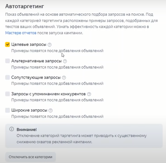 Видеошпаргалка по интернет-маркетингу: как настроить рекламу в Яндекс.Директе в 2022 году