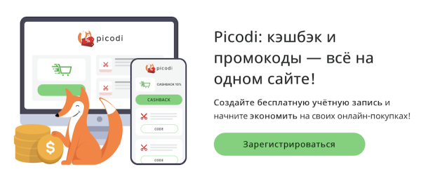 Промокоды в партнерском маркетинге: все за и против
Промокоды в партнерском маркетинге: все за и против