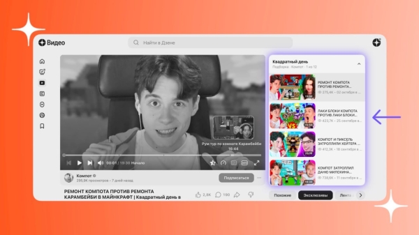 
            Дзен обновил навигацию в авторских подборках горизонтальных видео
        