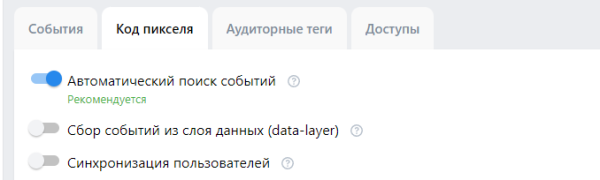 Какие объекты продвижения стоит использовать турбизнесу в VK Рекламе