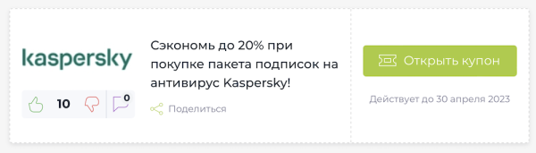Промокоды в партнерском маркетинге: все за и против
Промокоды в партнерском маркетинге: все за и против