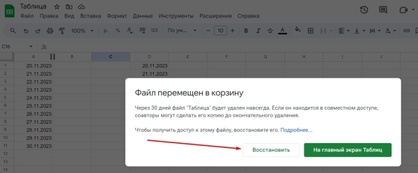 «Google Таблицы»: подробное руководство по работе с инструментом