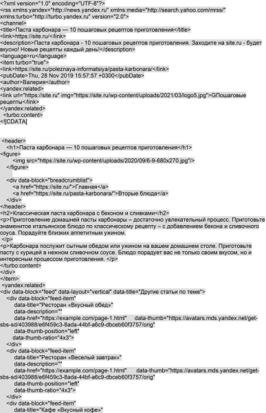 Гайд: как настроить Турбо-страницы на сайте