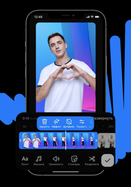 VK Клипы представили новый многофункциональный видеоредактор
         
            VK Клипы представили новый многофункциональный видеоредактор