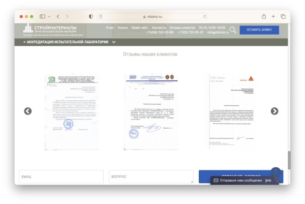 SEO для компании по сертификации стройматериалов: кейс агентства SEO Интеллект