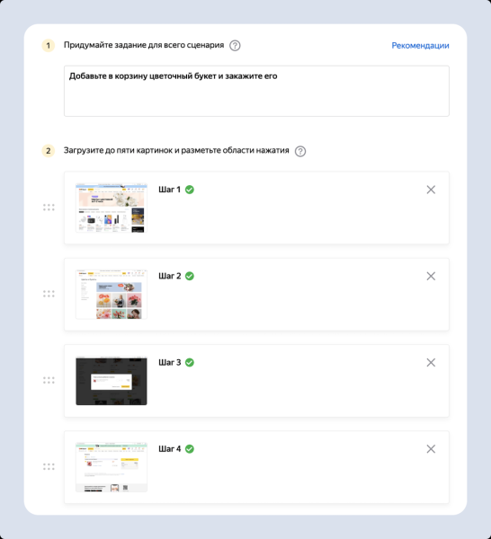 Яндекс Взгляд расширяет функционал UX-тестов
Яндекс Взгляд расширяет функционал UX-тестов