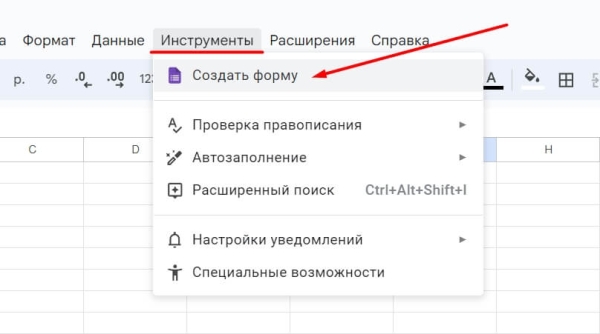 «Google Таблицы»: подробное руководство по работе с инструментом