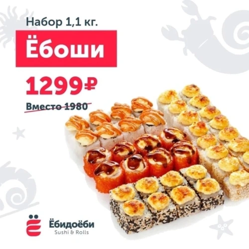SEO-продвижение скандальной франшизы суши «ЁбиДоёби». Кейс
SEO-продвижение скандальной франшизы суши «ЁбиДоёби». Кейс