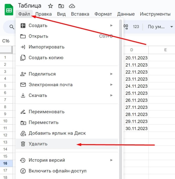 «Google Таблицы»: подробное руководство по работе с инструментом