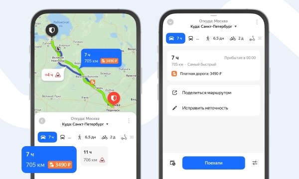 
            Яндекс Карты подскажут стоимость проезда по платным дорогам
        