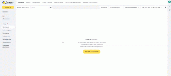 Зачем e-commerce нужны рекламные кампании, работающие по фиду
Зачем e-commerce нужны рекламные кампании, работающие по фиду