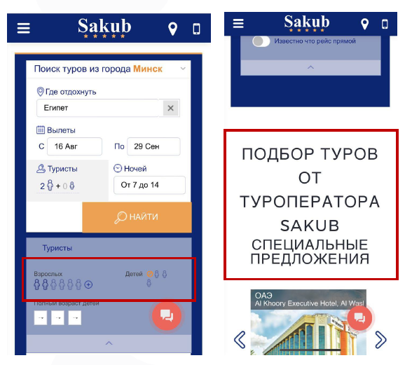 Как повысить конверсию сайта в туристической отрасли